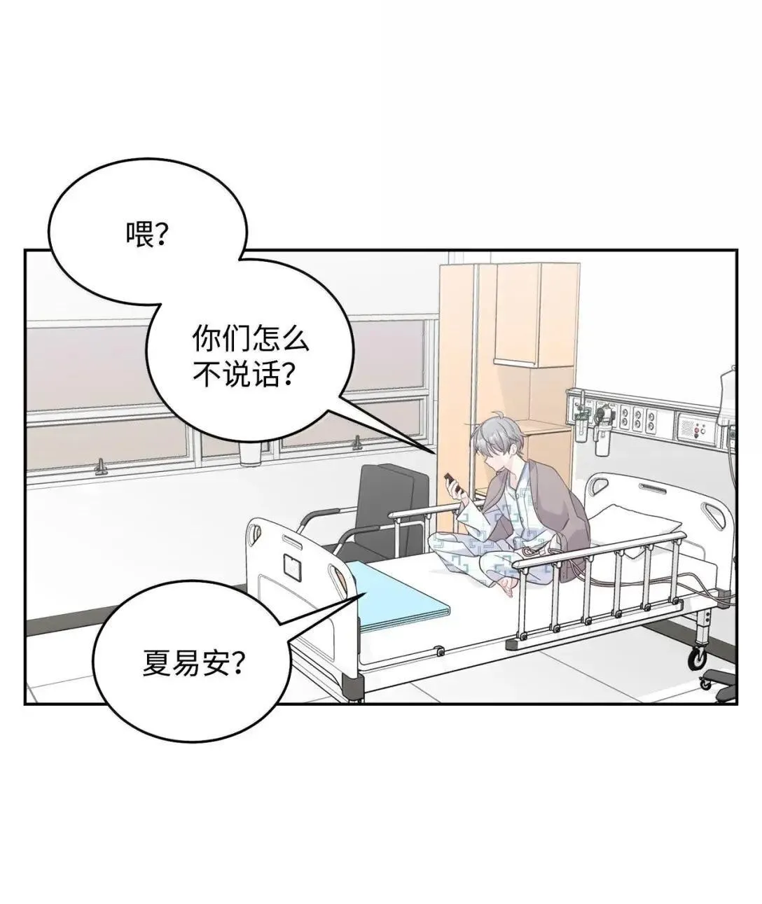 108 真的只是友情吗？1