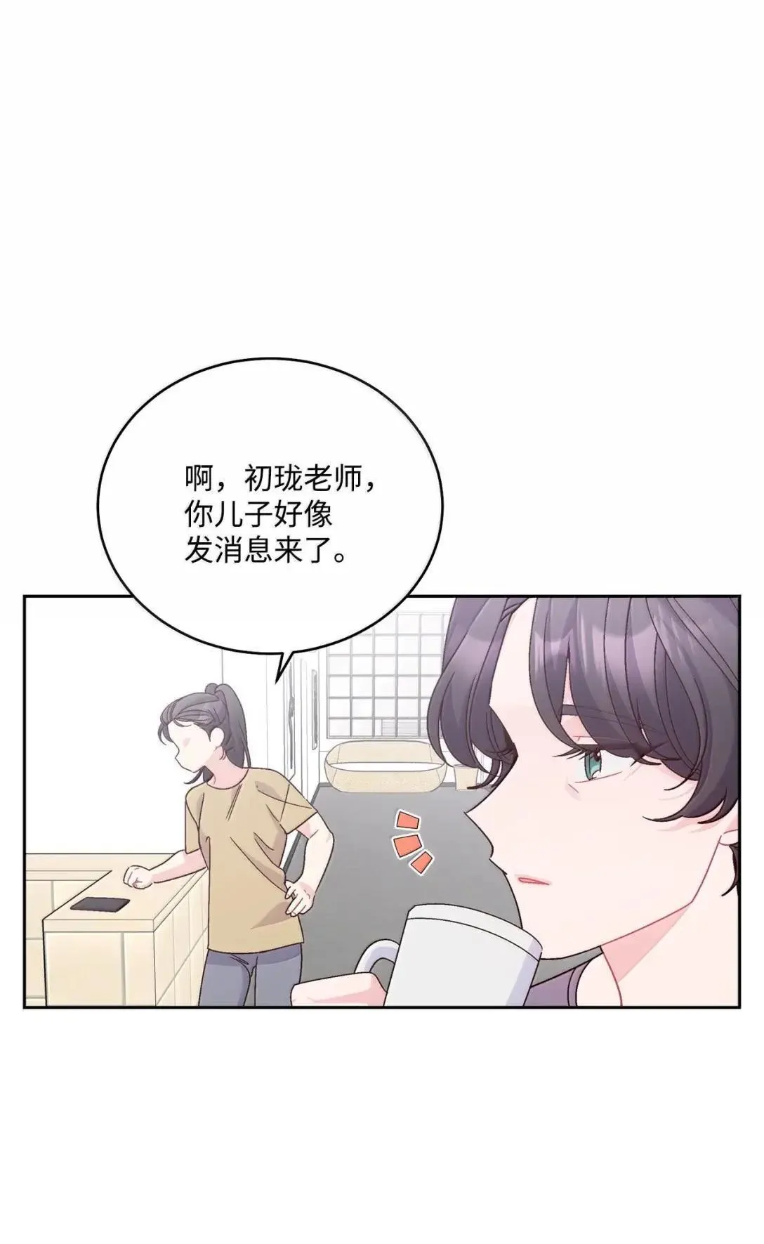 108 真的只是友情吗？43