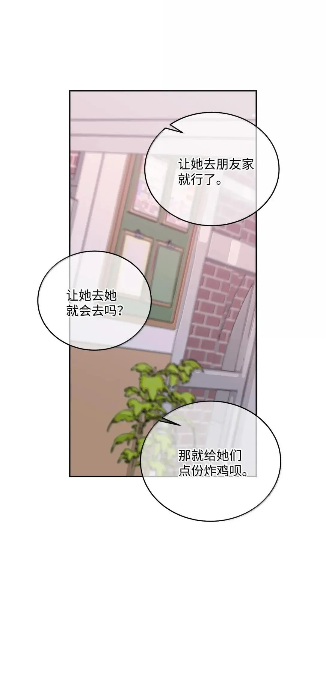 108 真的只是友情吗？42