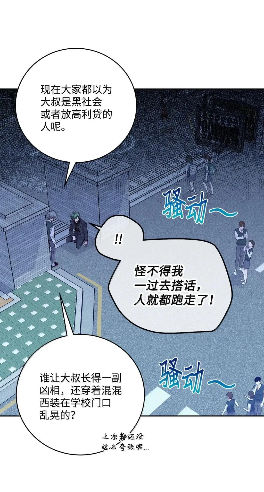 102 恐慌升级26