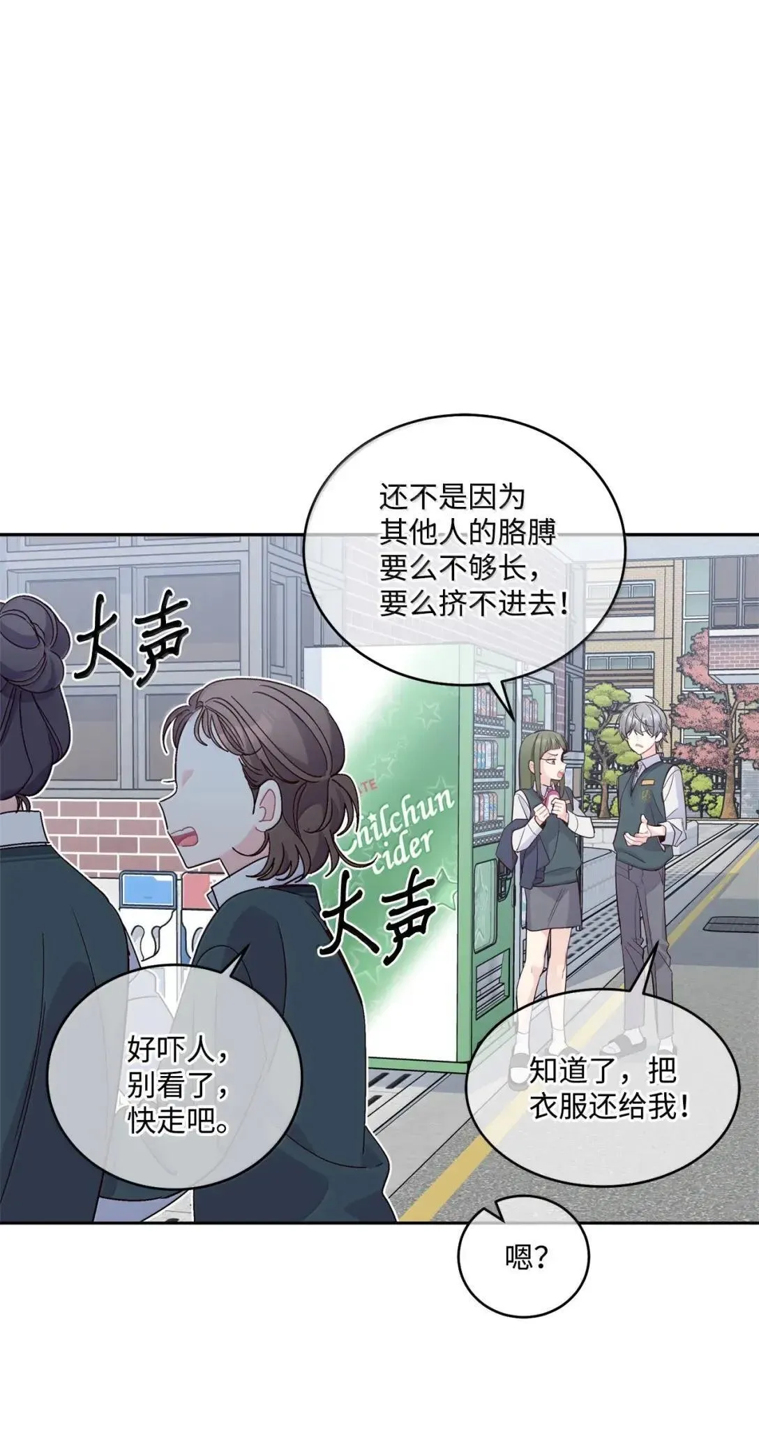101 你是黑二代？55