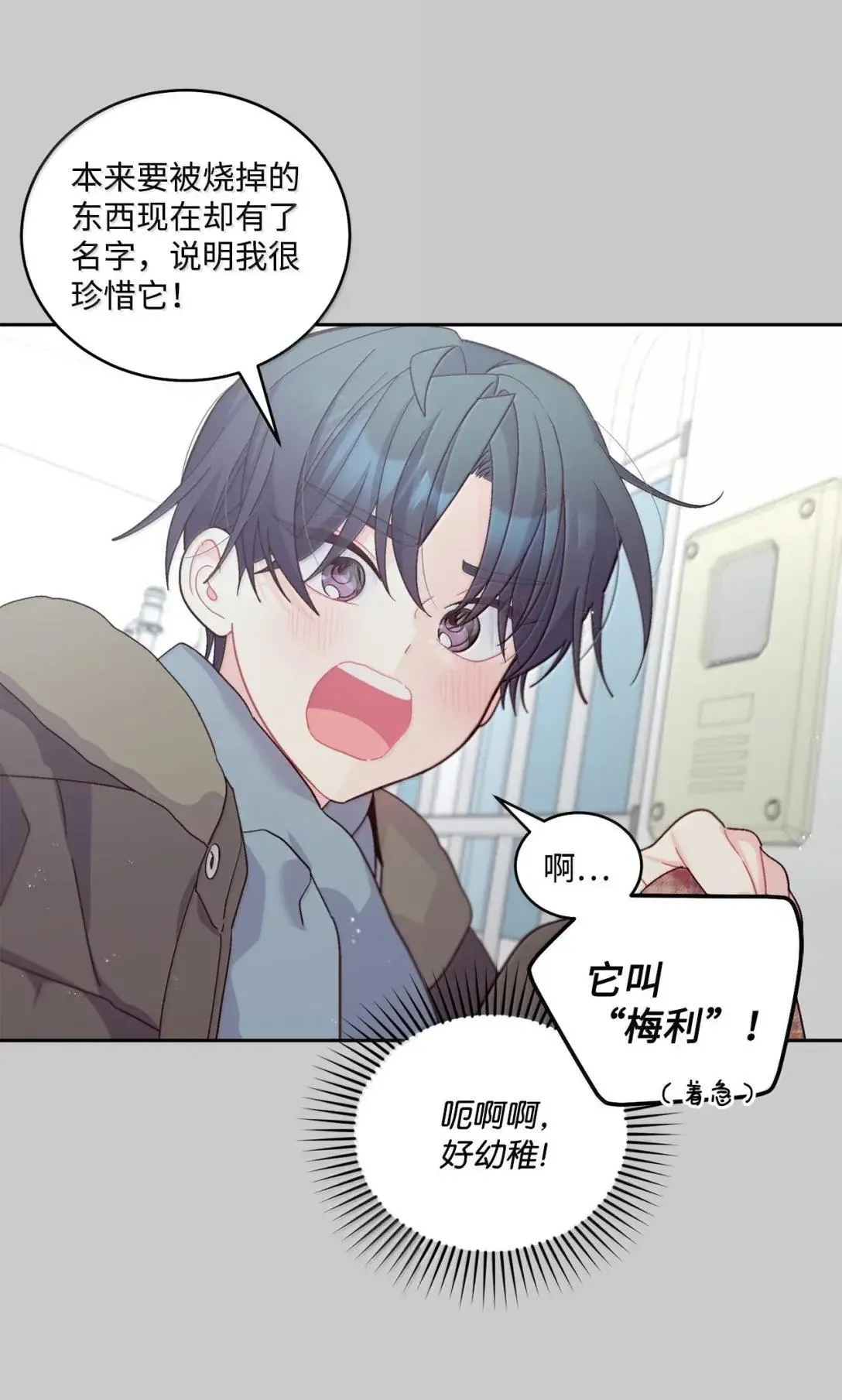101 你是黑二代？21