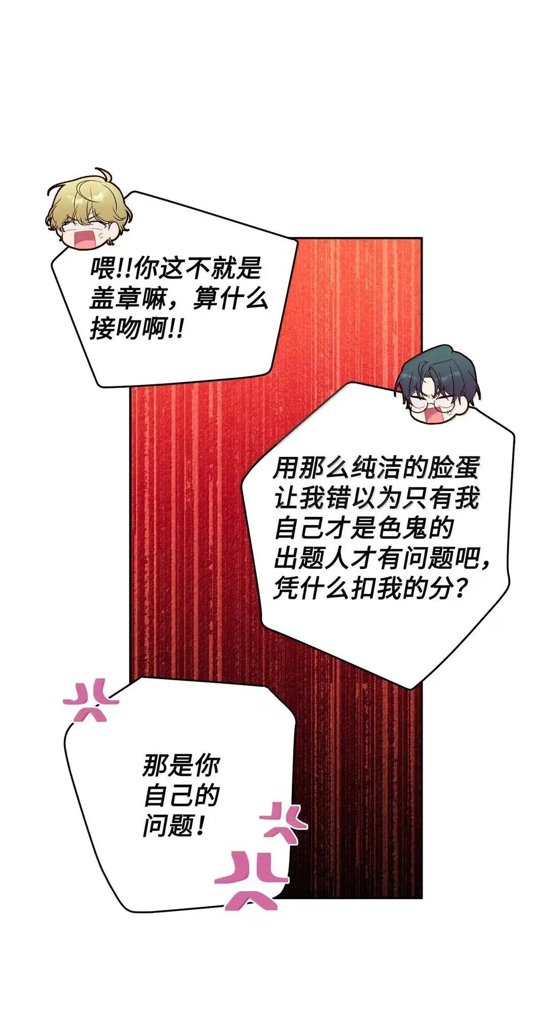 101 你是黑二代？39