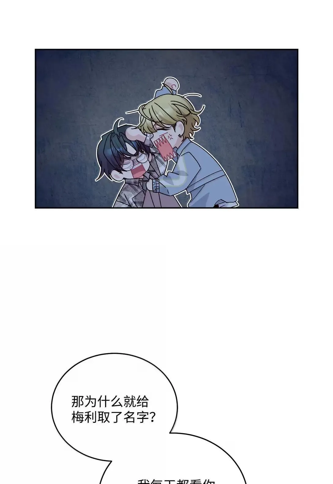 101 你是黑二代？6