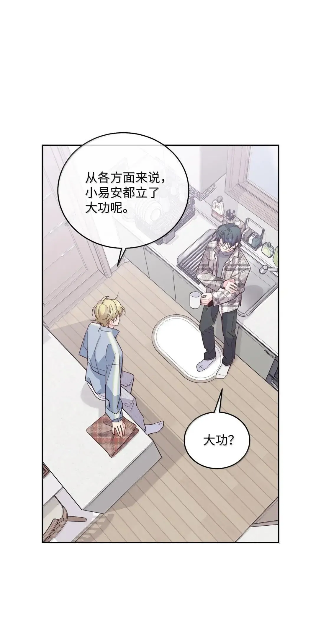 101 你是黑二代？29