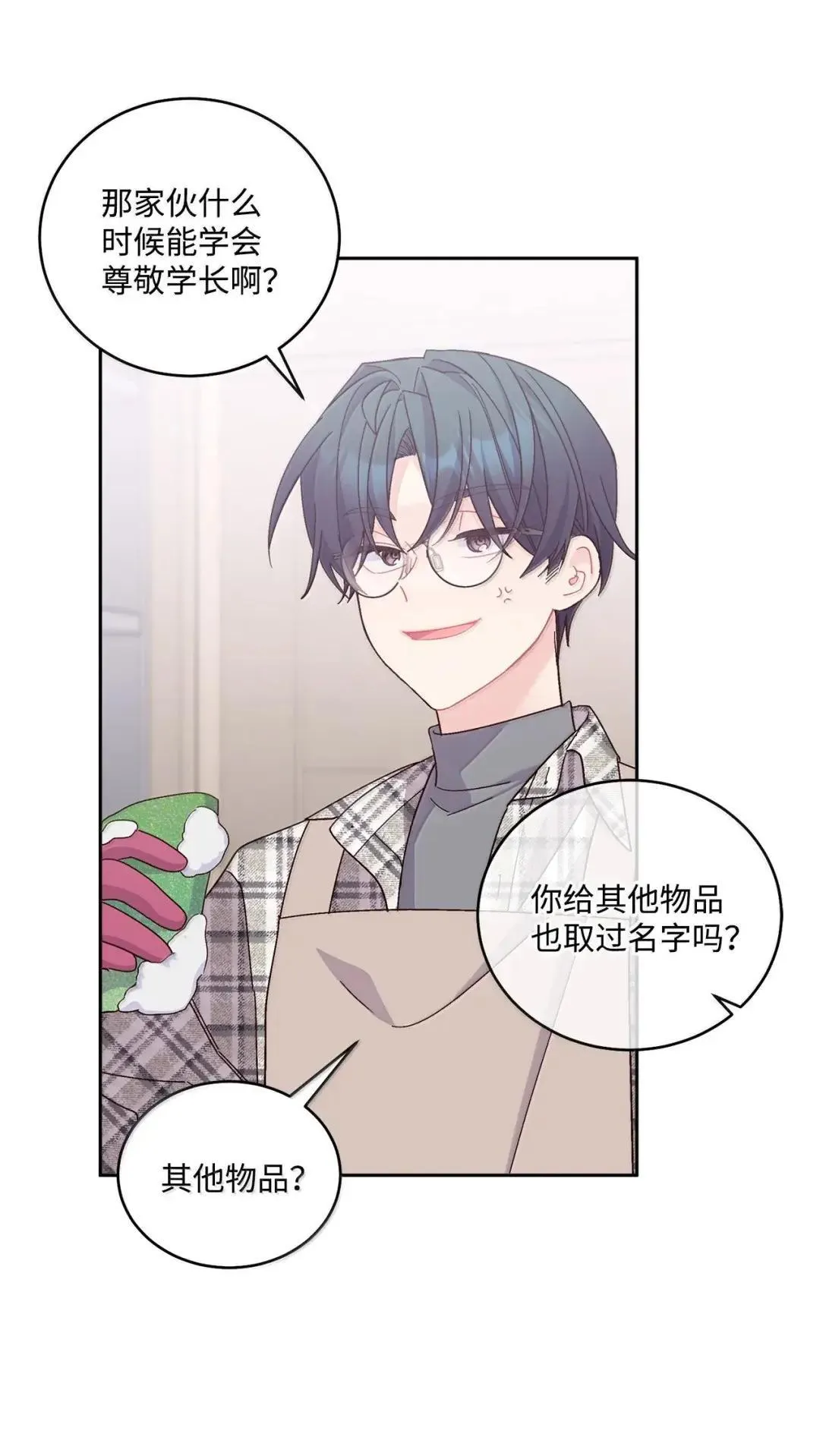 101 你是黑二代？3