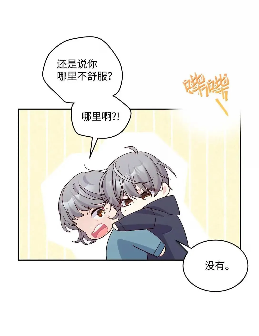 103 拳打在棉花上52