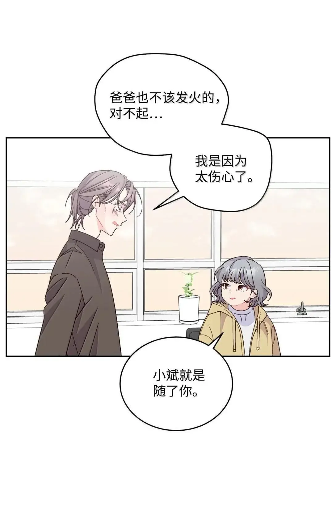 108 真的只是友情吗？26