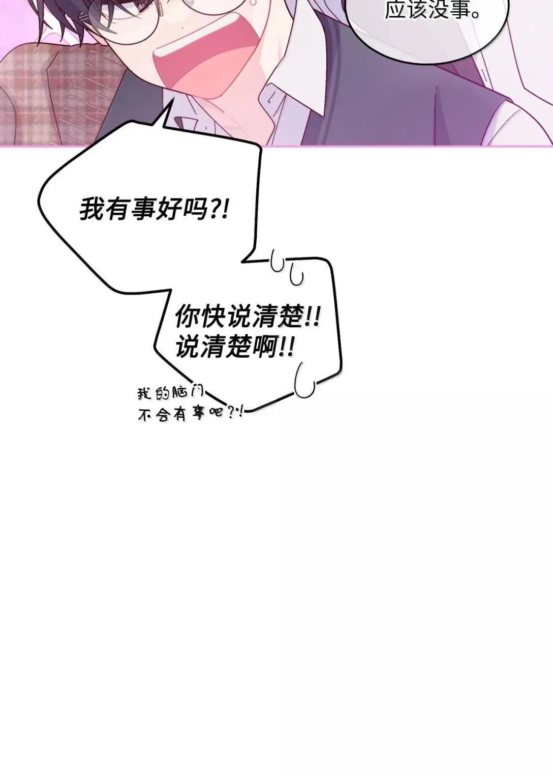 102 恐慌升级19