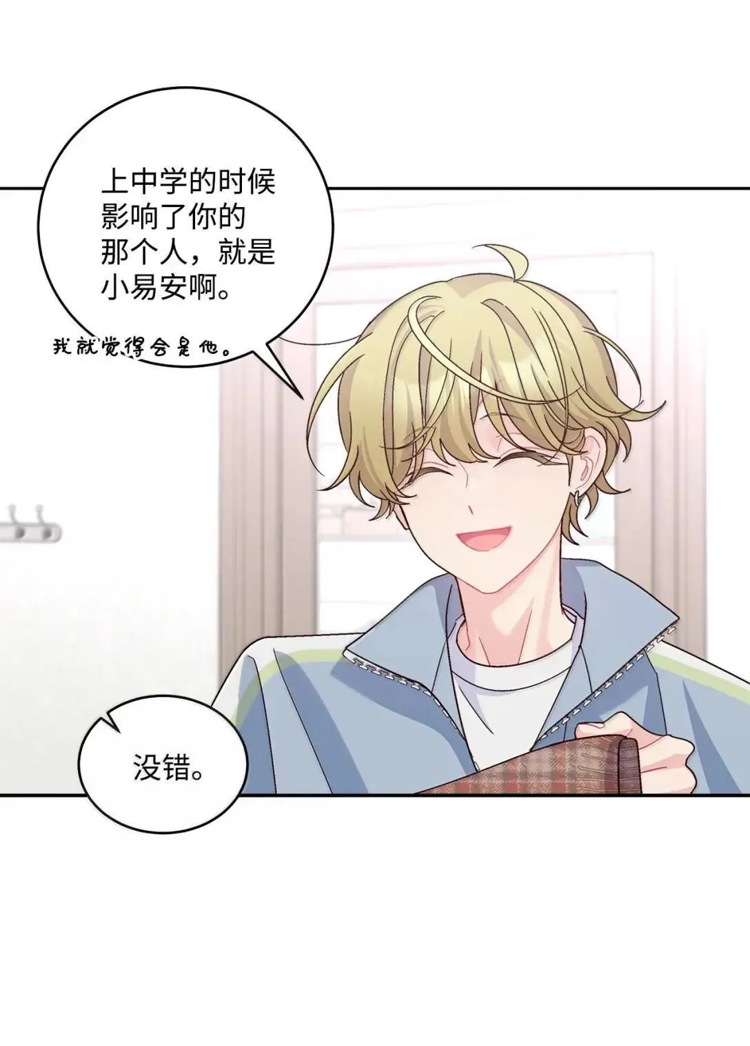 101 你是黑二代？28