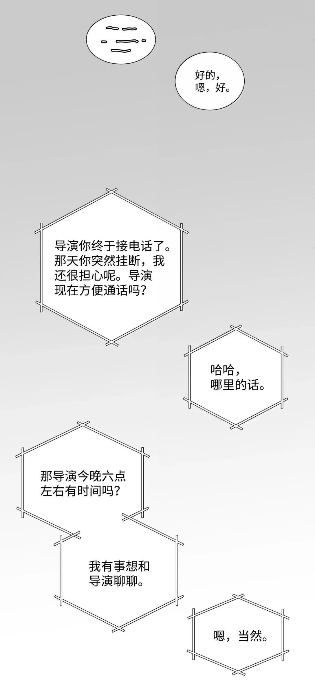 102 恐慌升级50