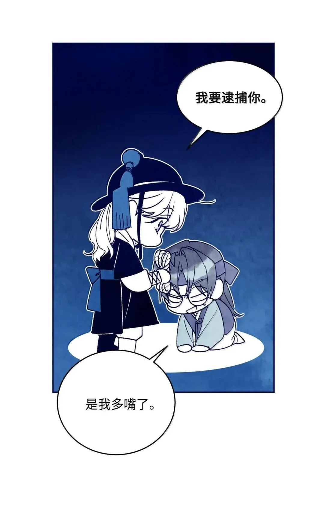 105 特别篇16