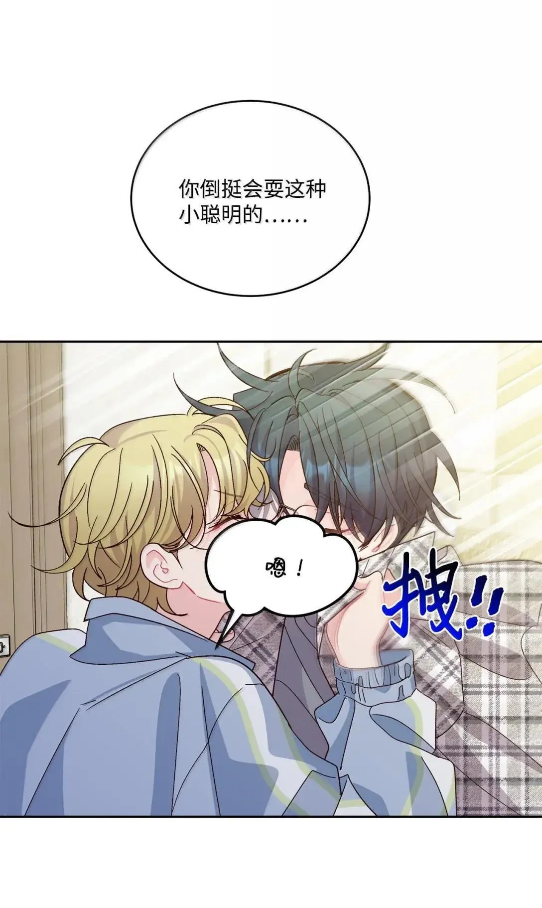 101 你是黑二代？35