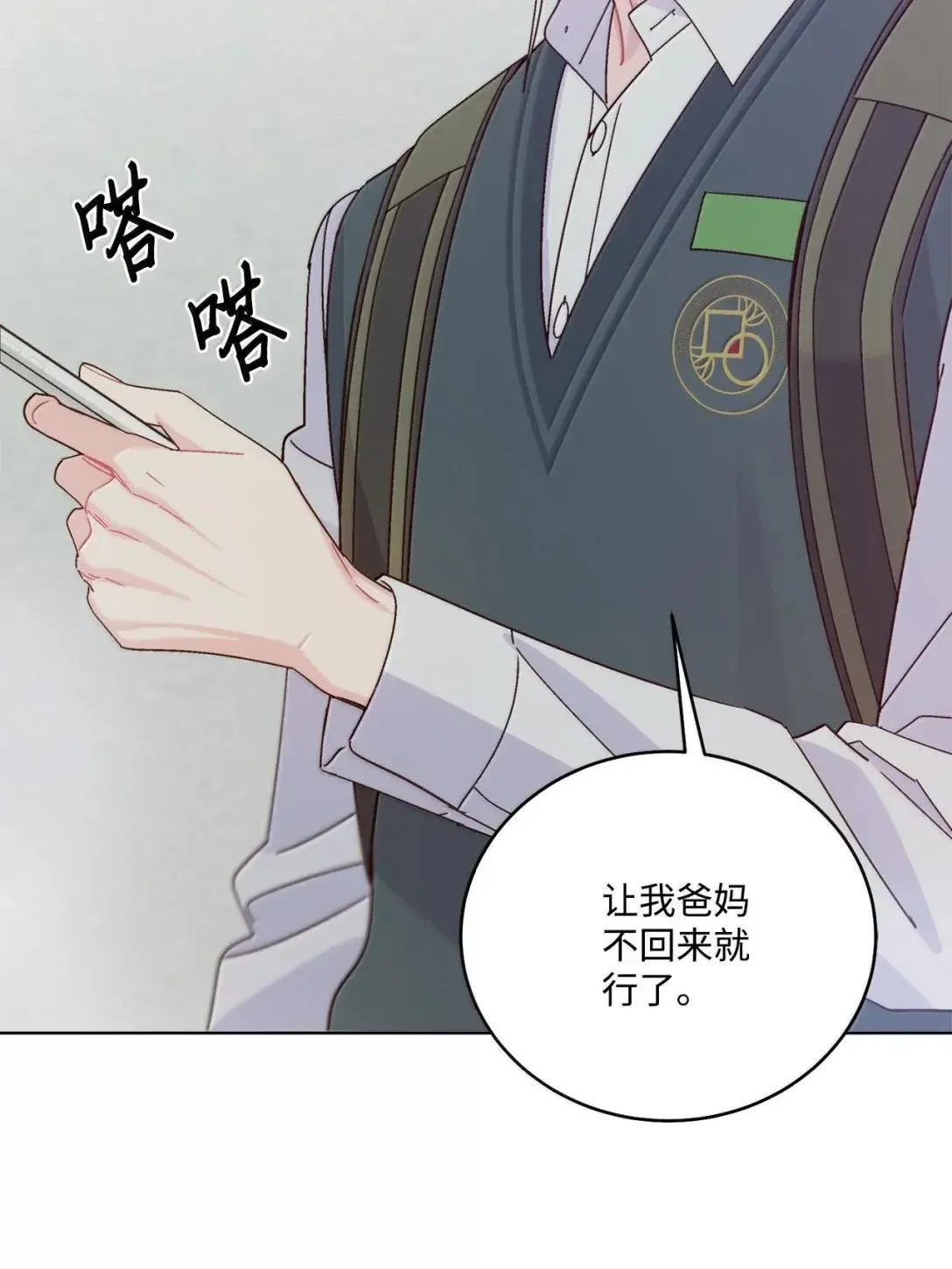 108 真的只是友情吗？33