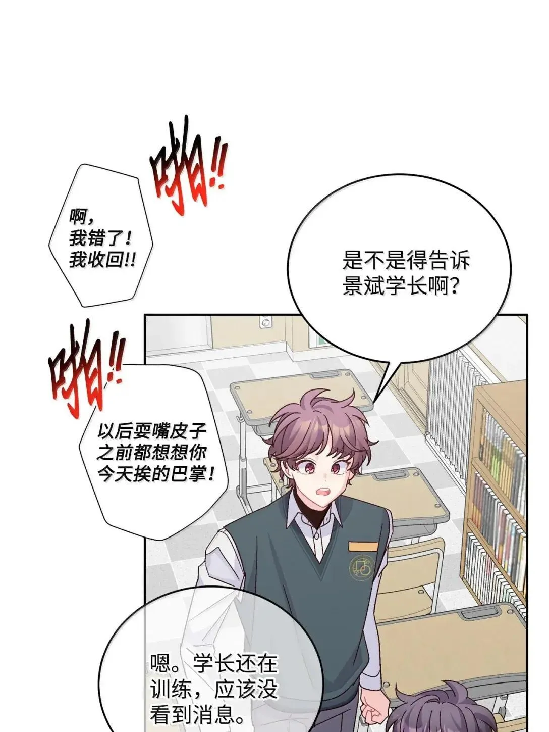 107 争吵升级35