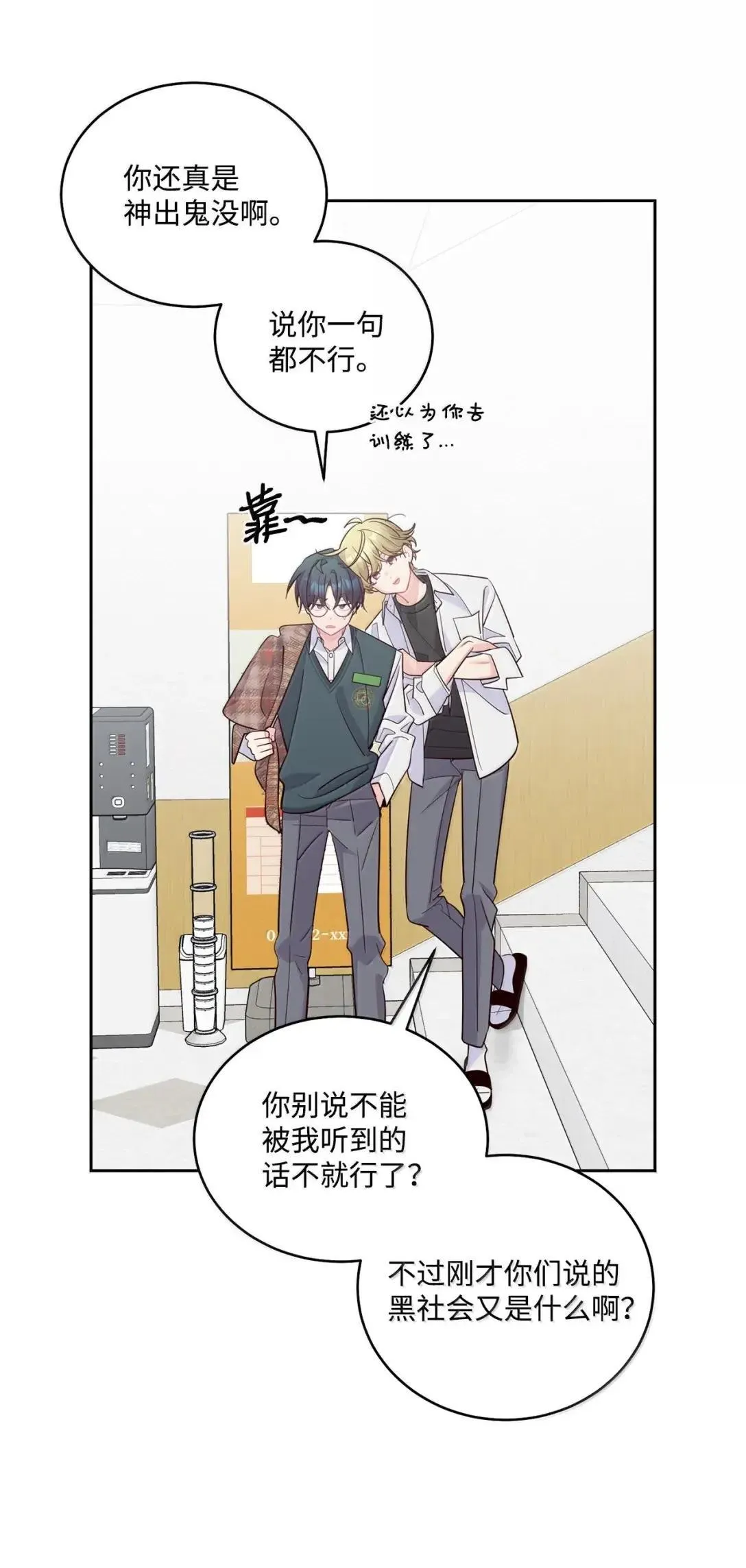 102 恐慌升级14