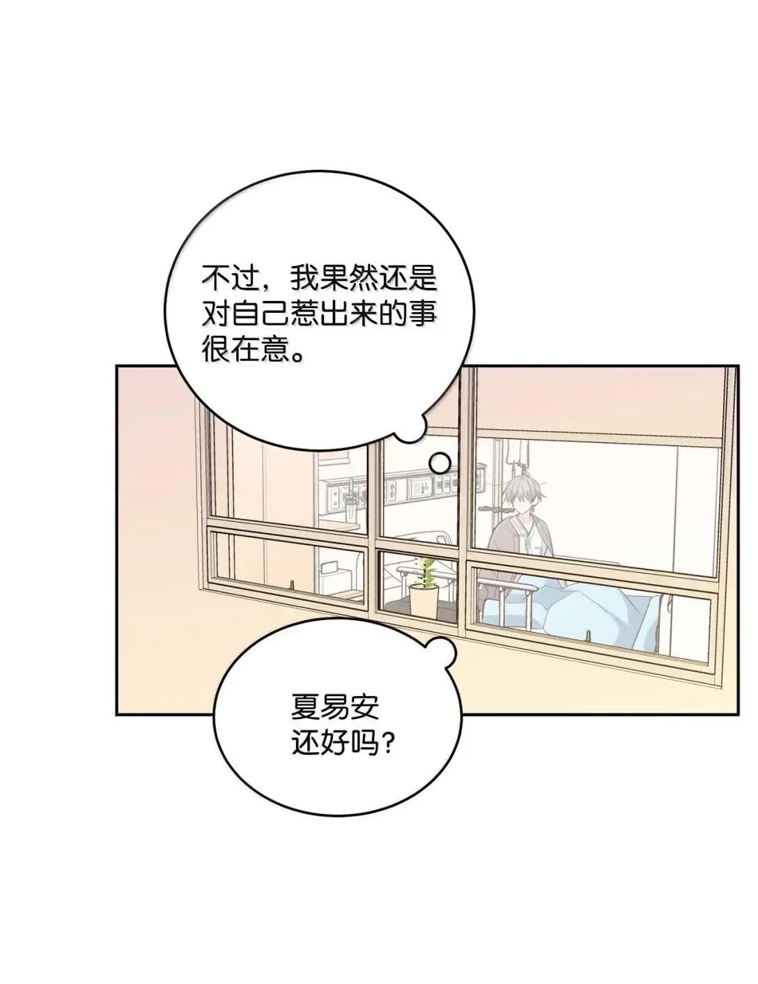 108 真的只是友情吗？27