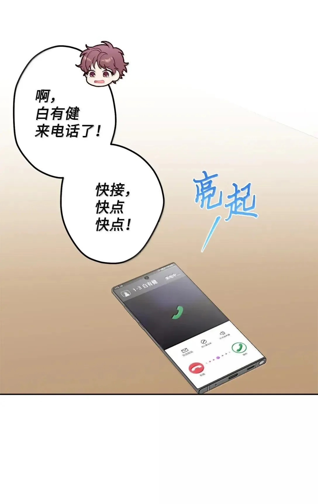 107 争吵升级63