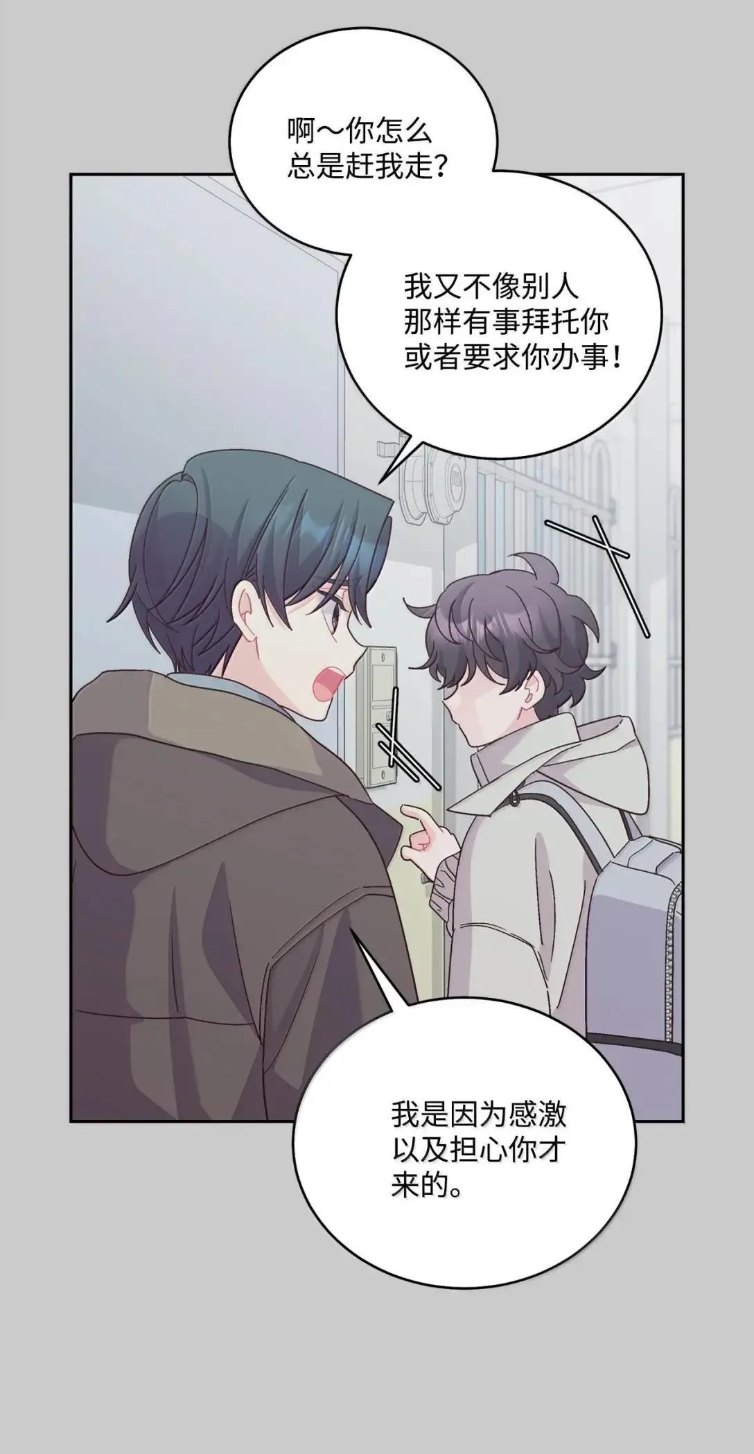 101 你是黑二代？12