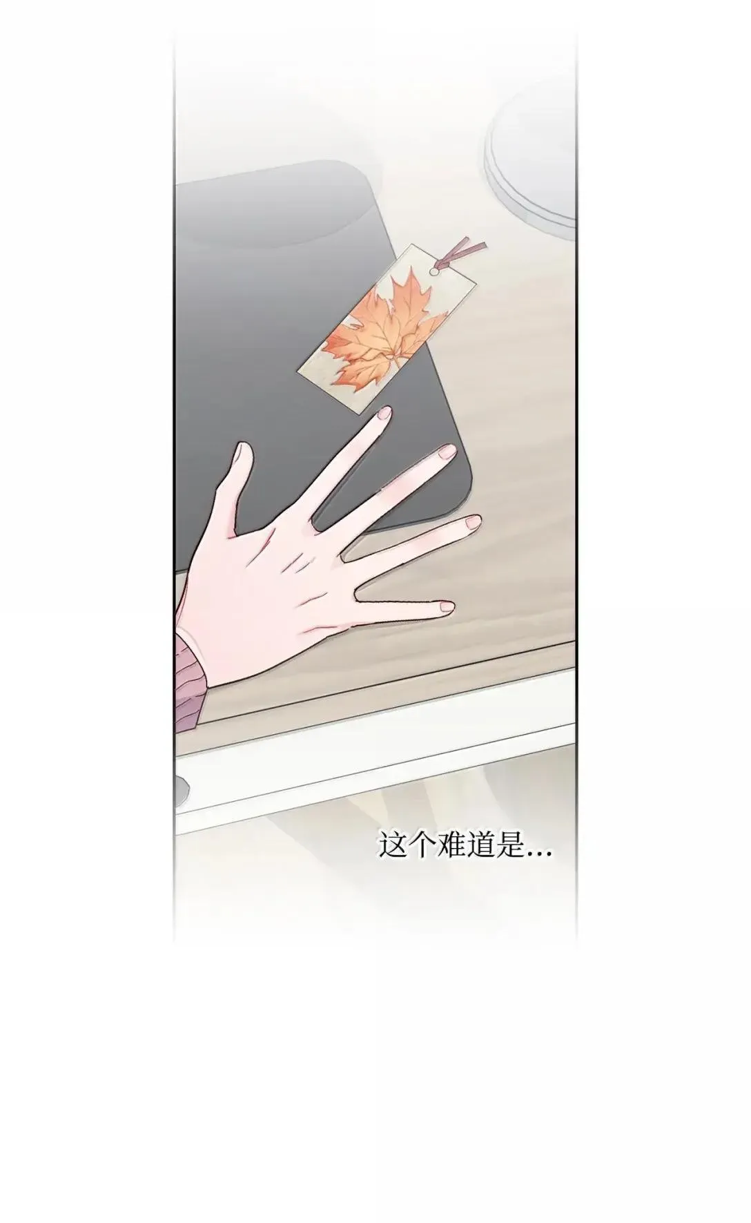108 真的只是友情吗？53