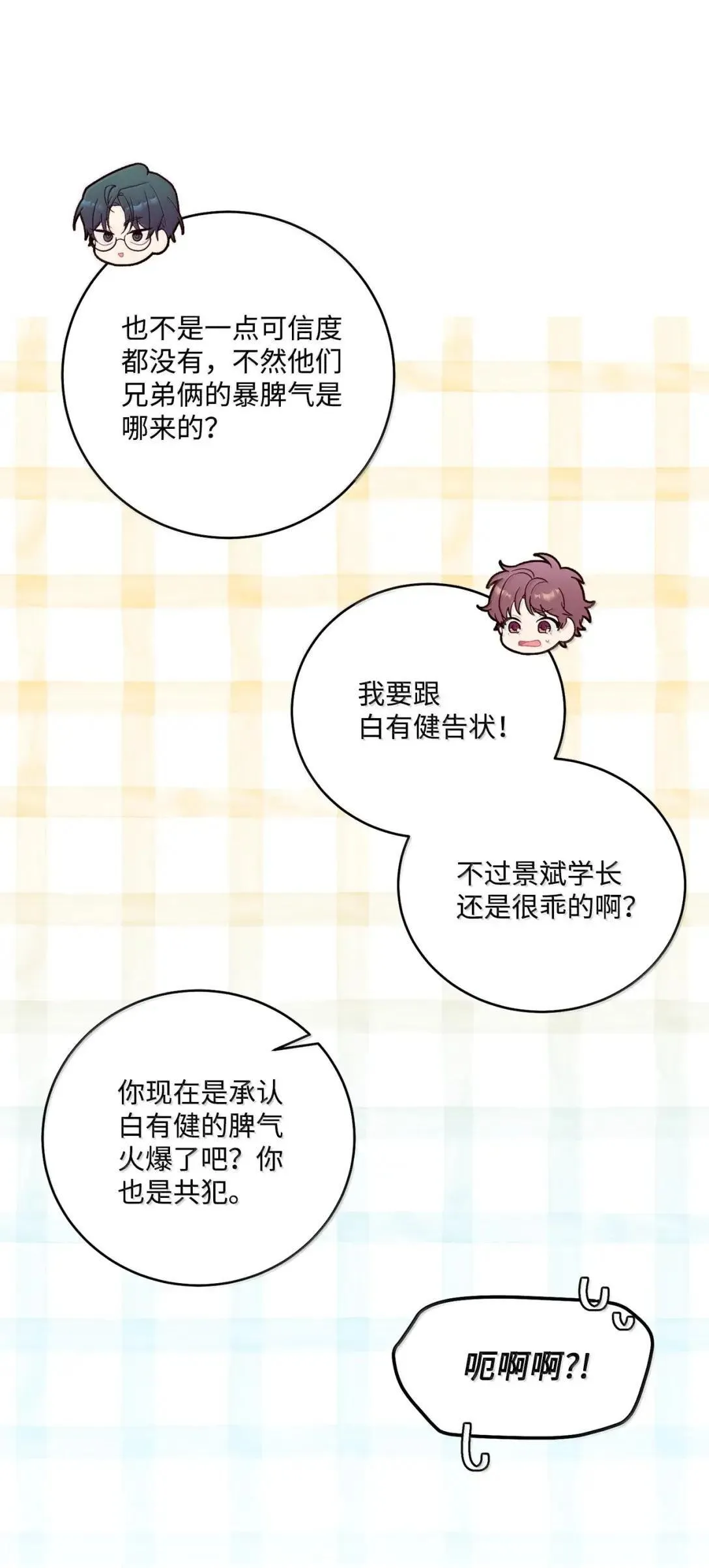 102 恐慌升级12