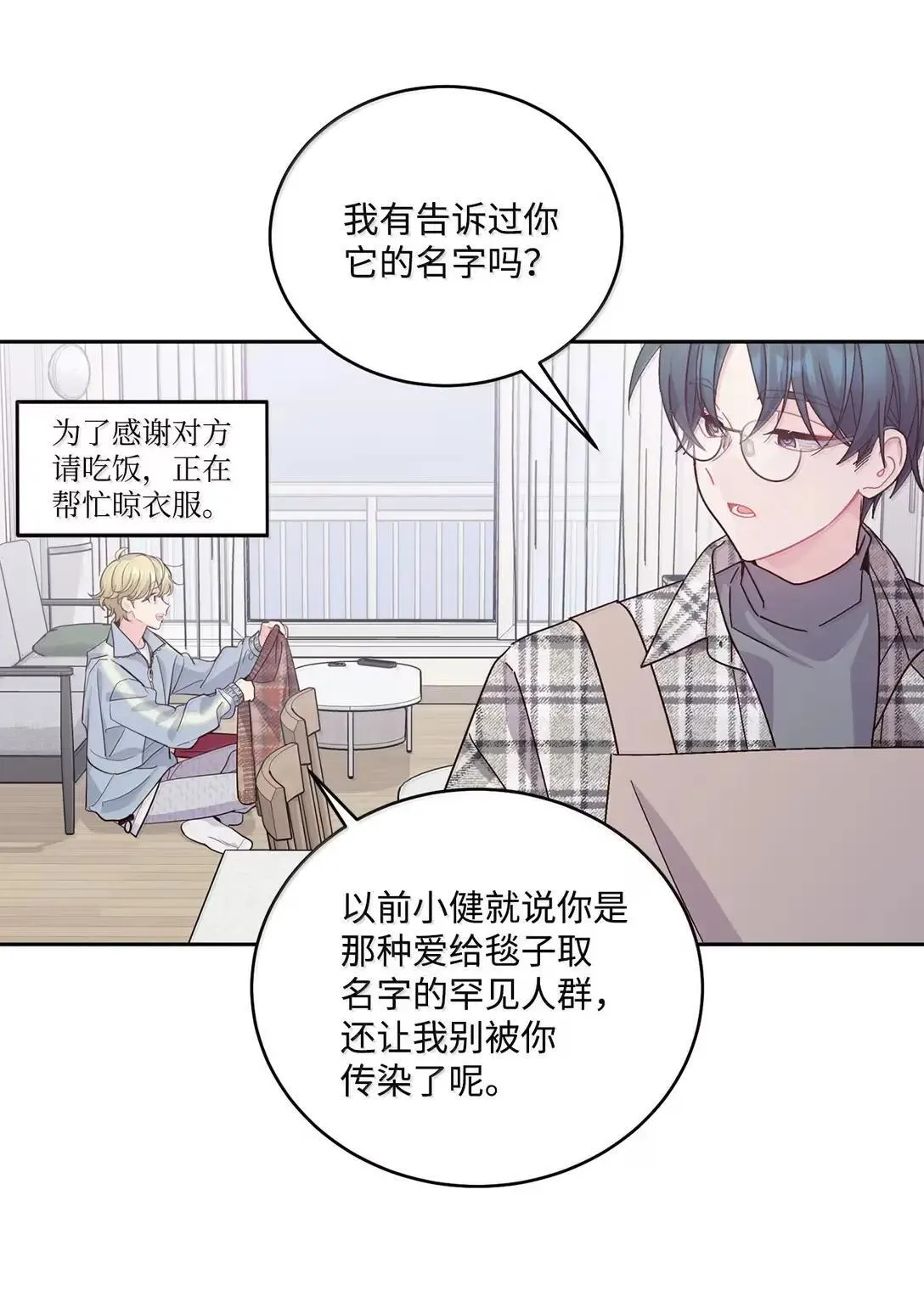 101 你是黑二代？2