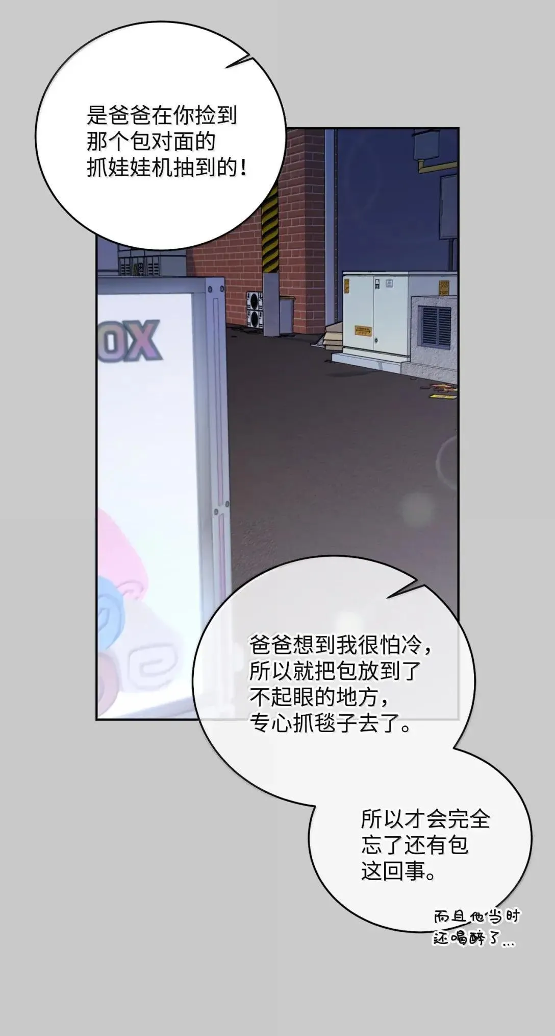 101 你是黑二代？18