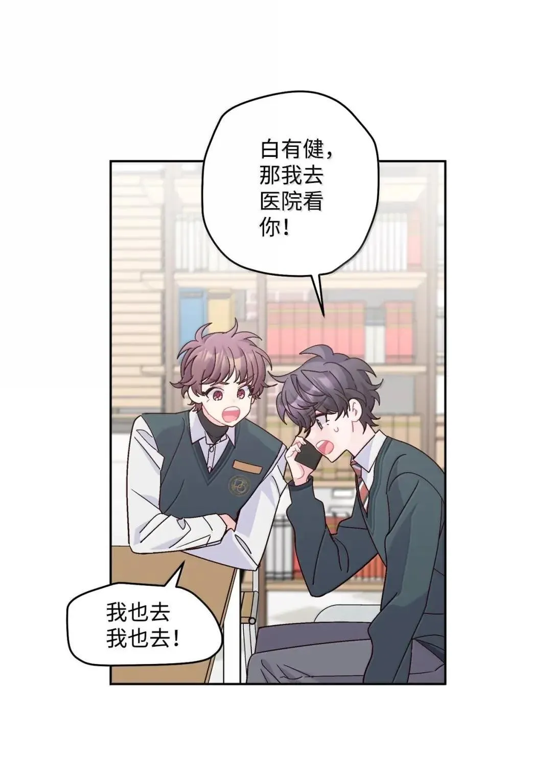 108 真的只是友情吗？12