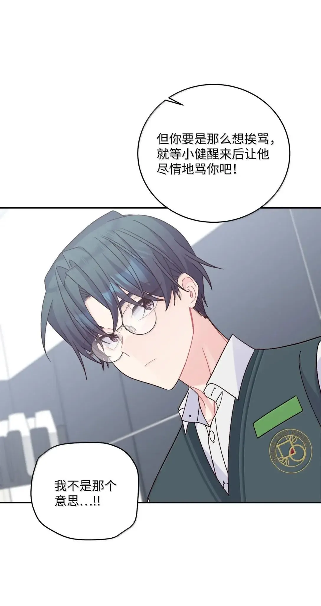 107 争吵升级49