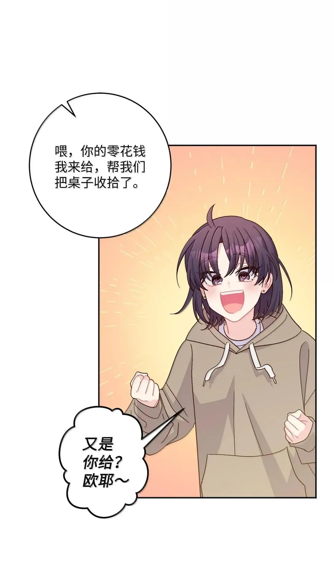 100 你个狡猾的狐狸20
