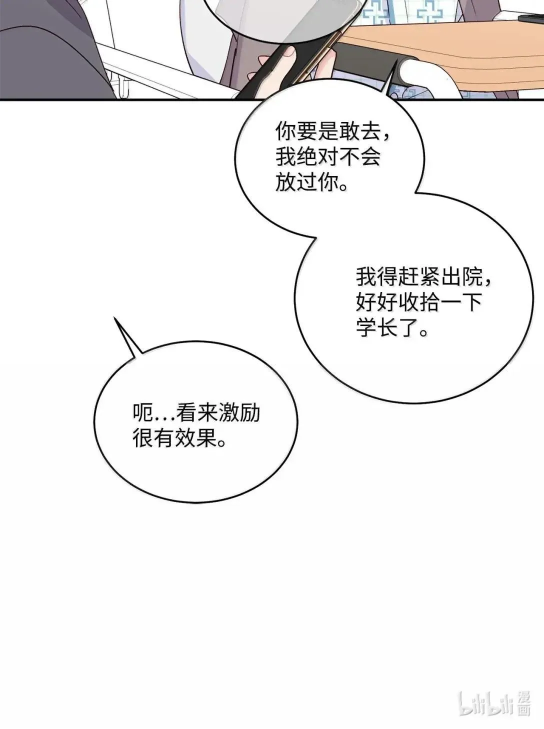 108 真的只是友情吗？69
