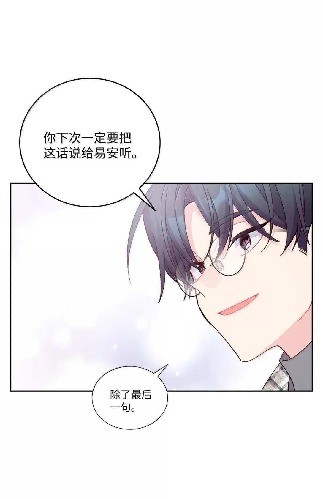 101 你是黑二代？32