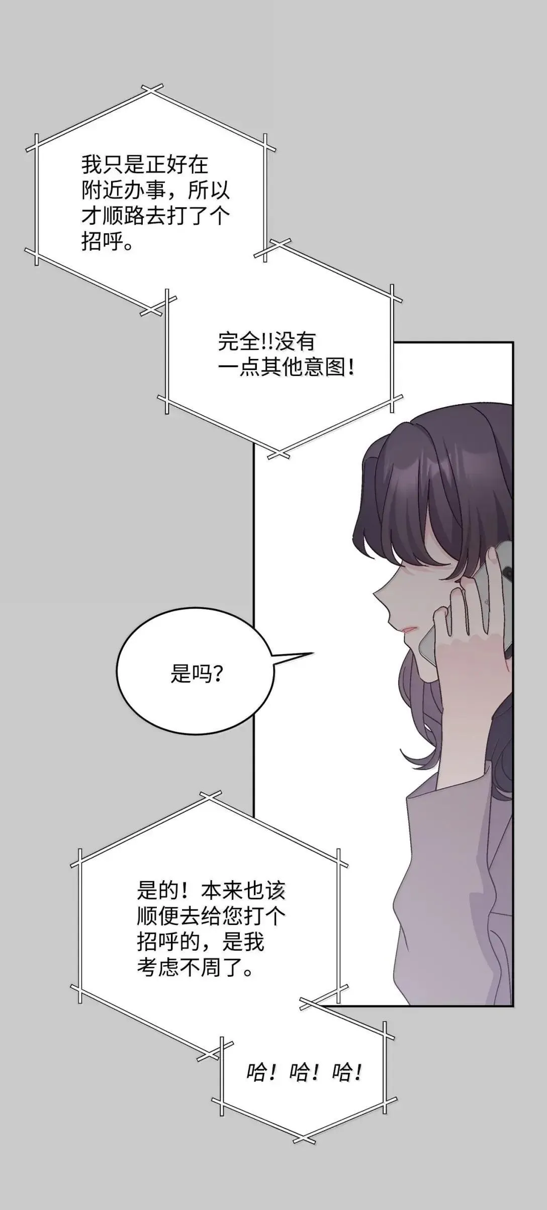 102 恐慌升级43