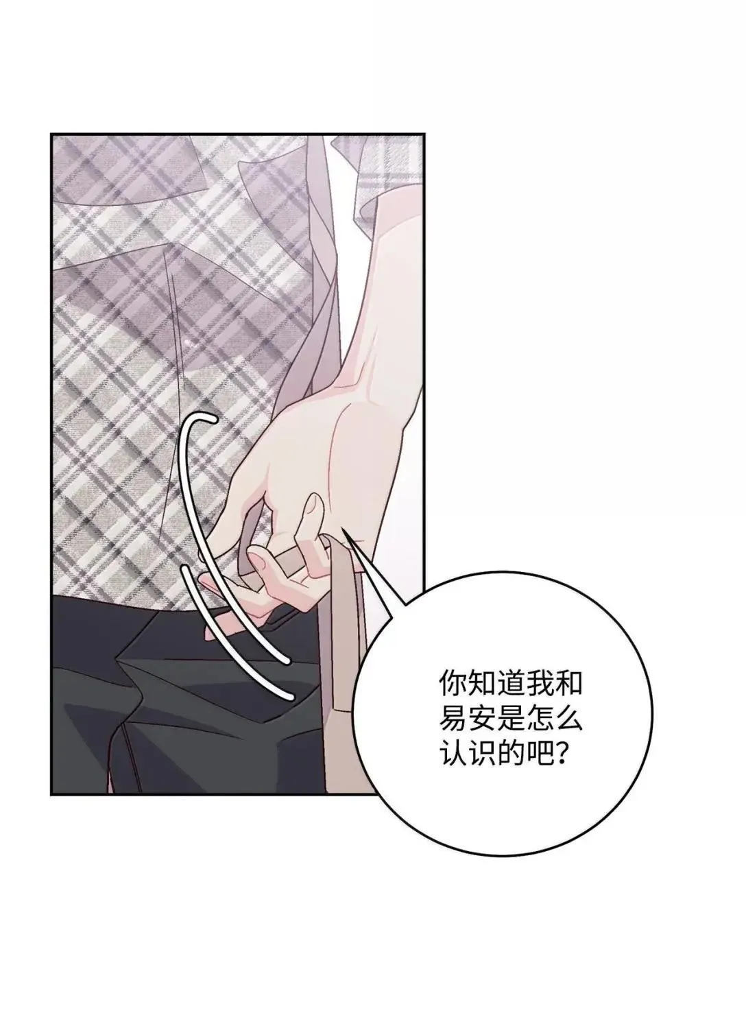 101 你是黑二代？8