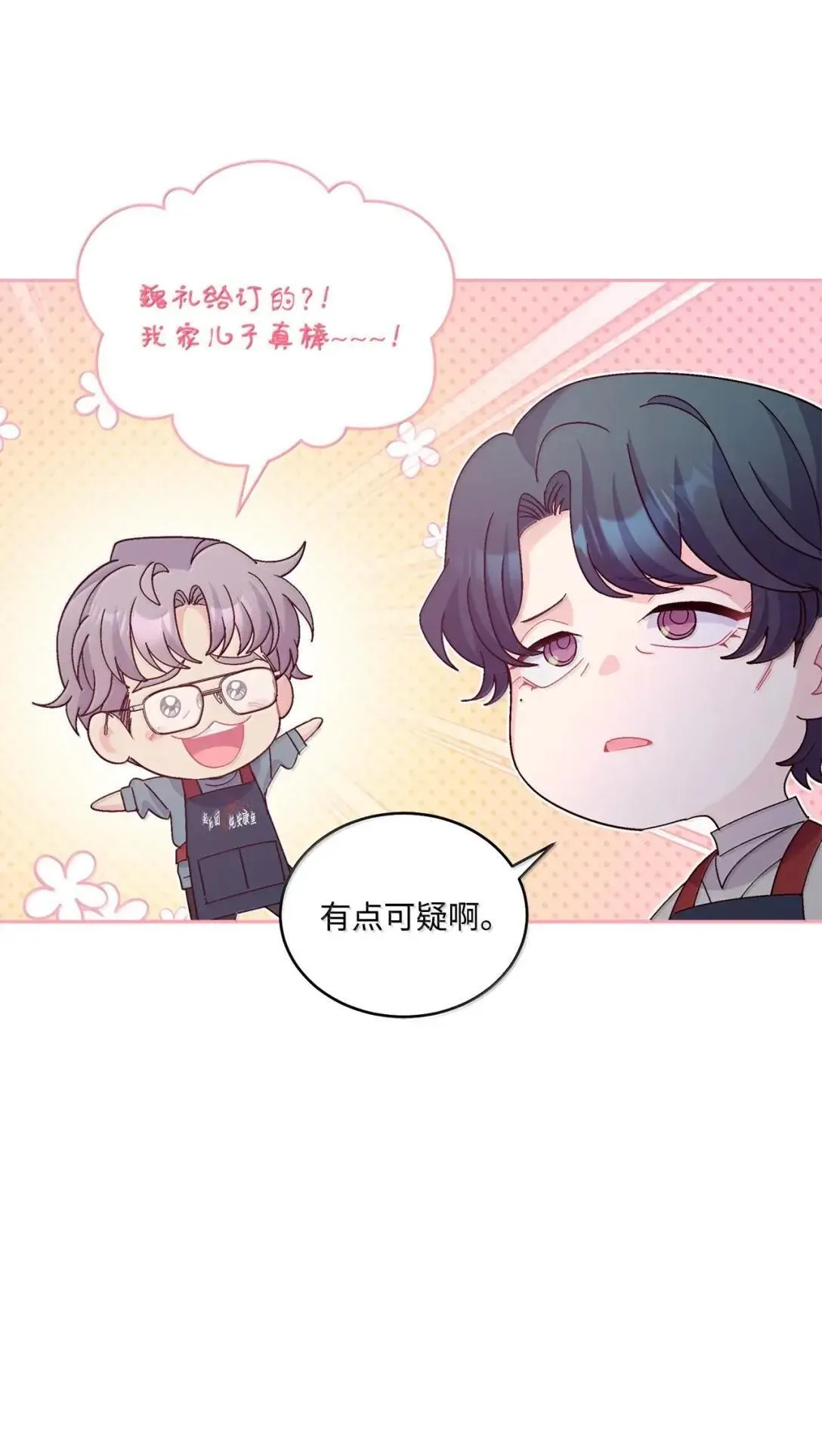 108 真的只是友情吗？38