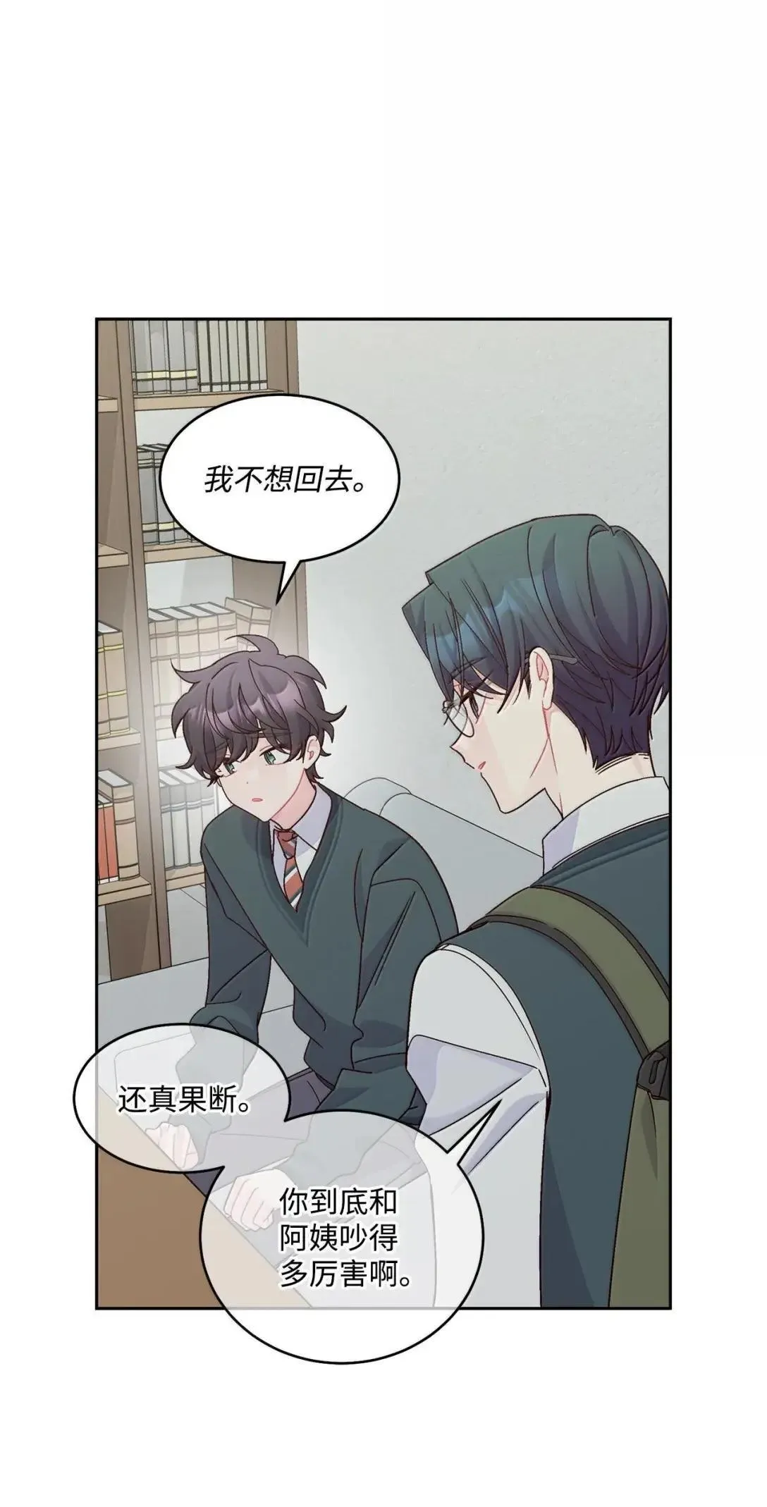 108 真的只是友情吗？29