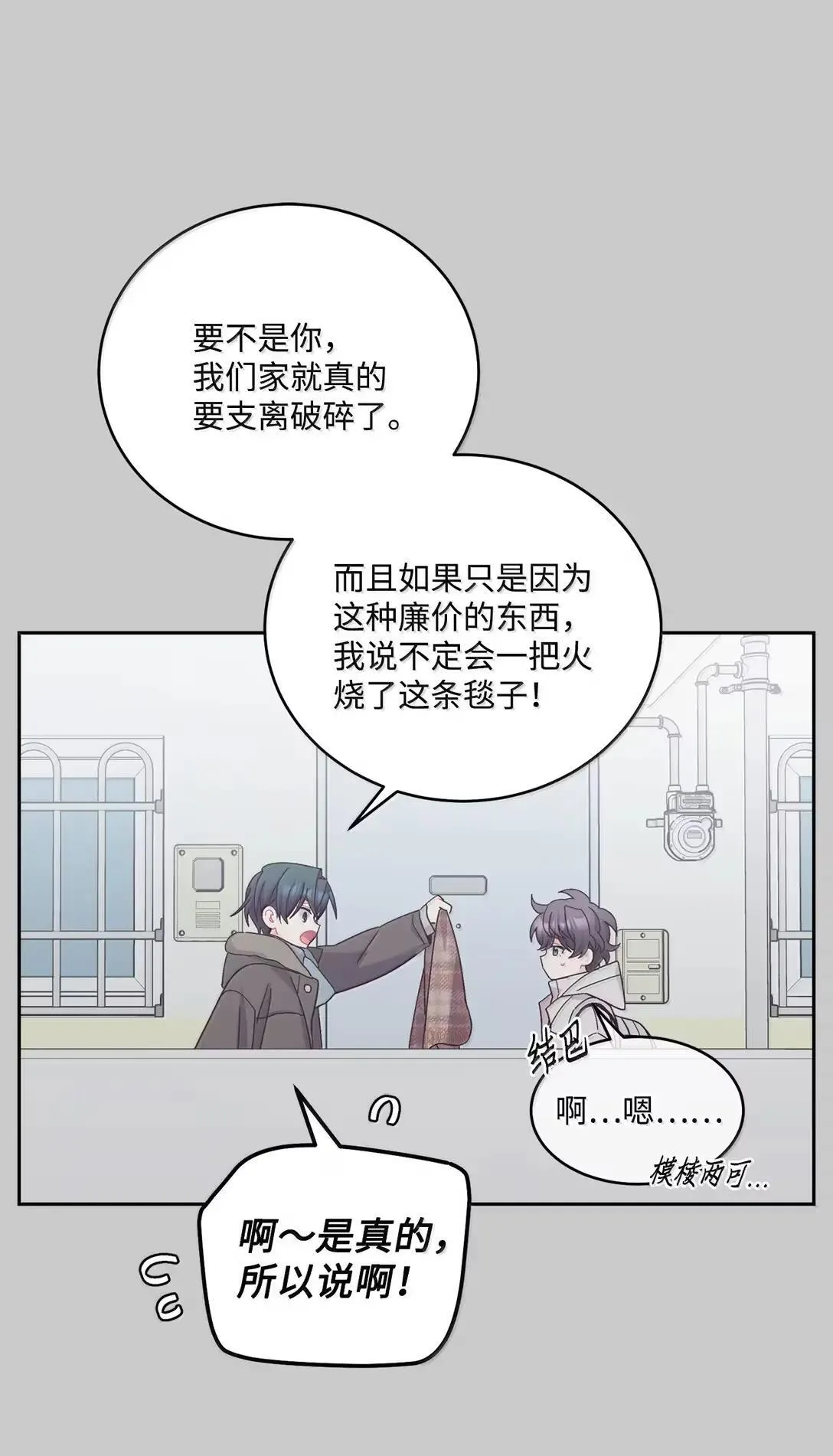 101 你是黑二代？20