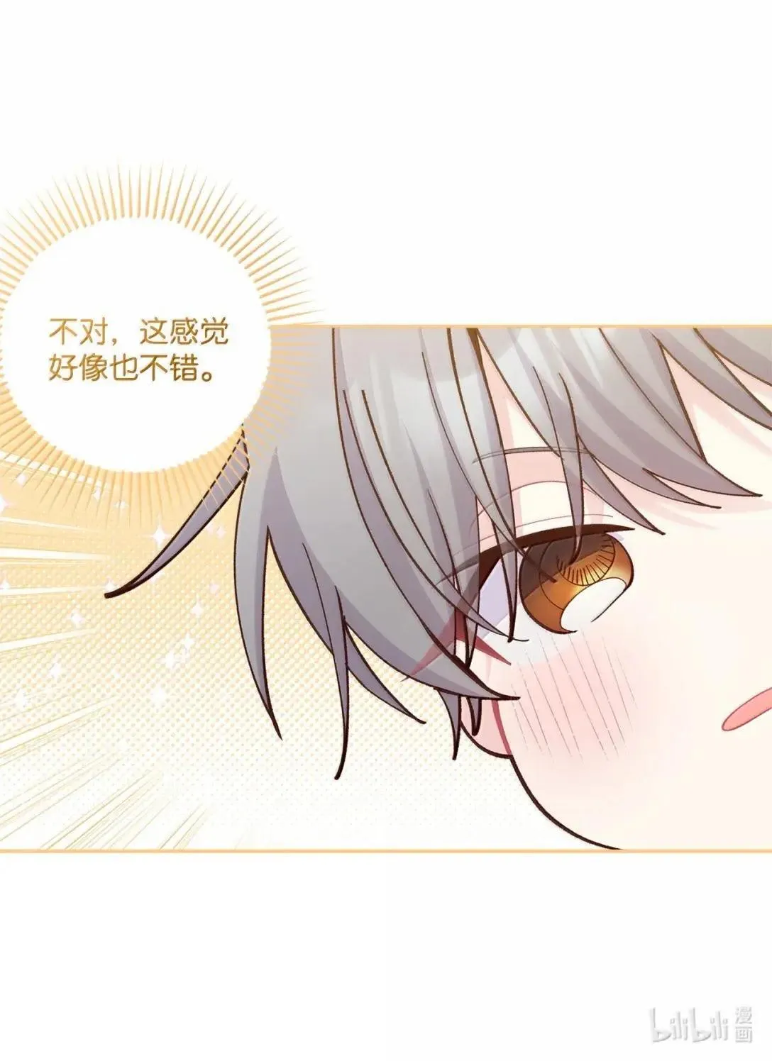 101 你是黑二代？64