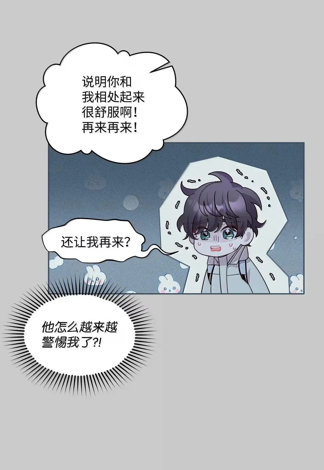 101 你是黑二代？16