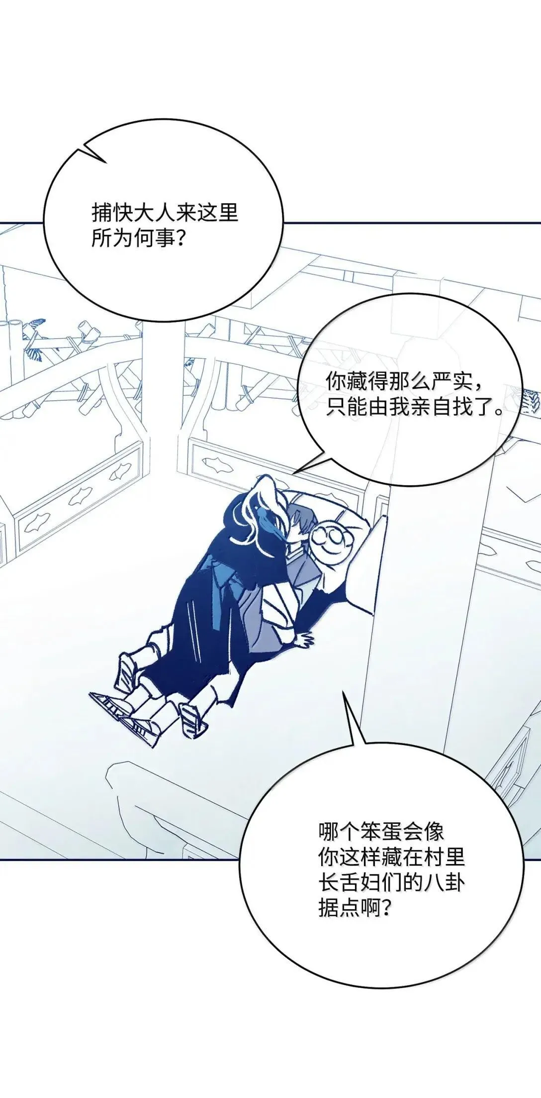 105 特别篇13