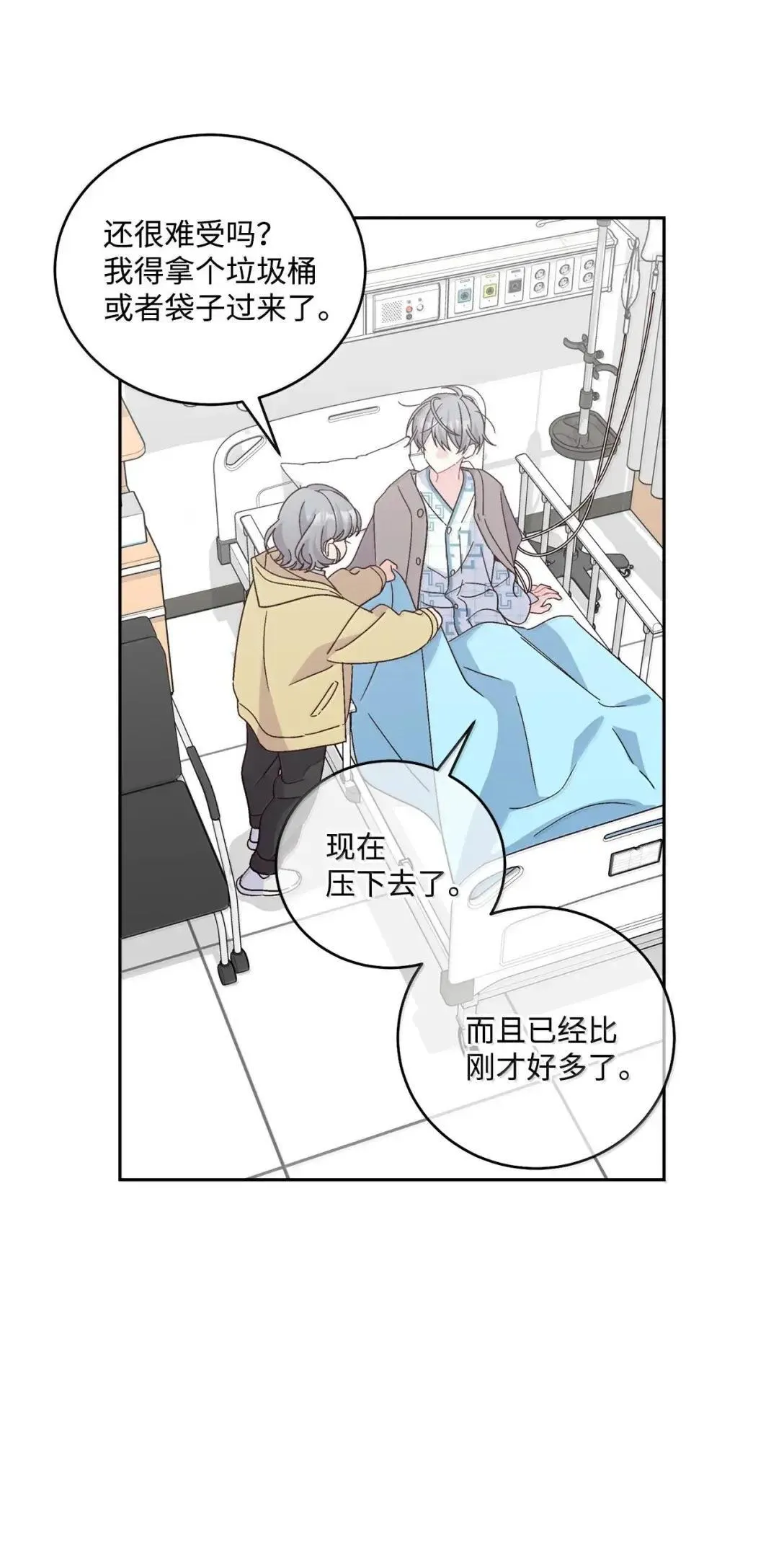 108 真的只是友情吗？18