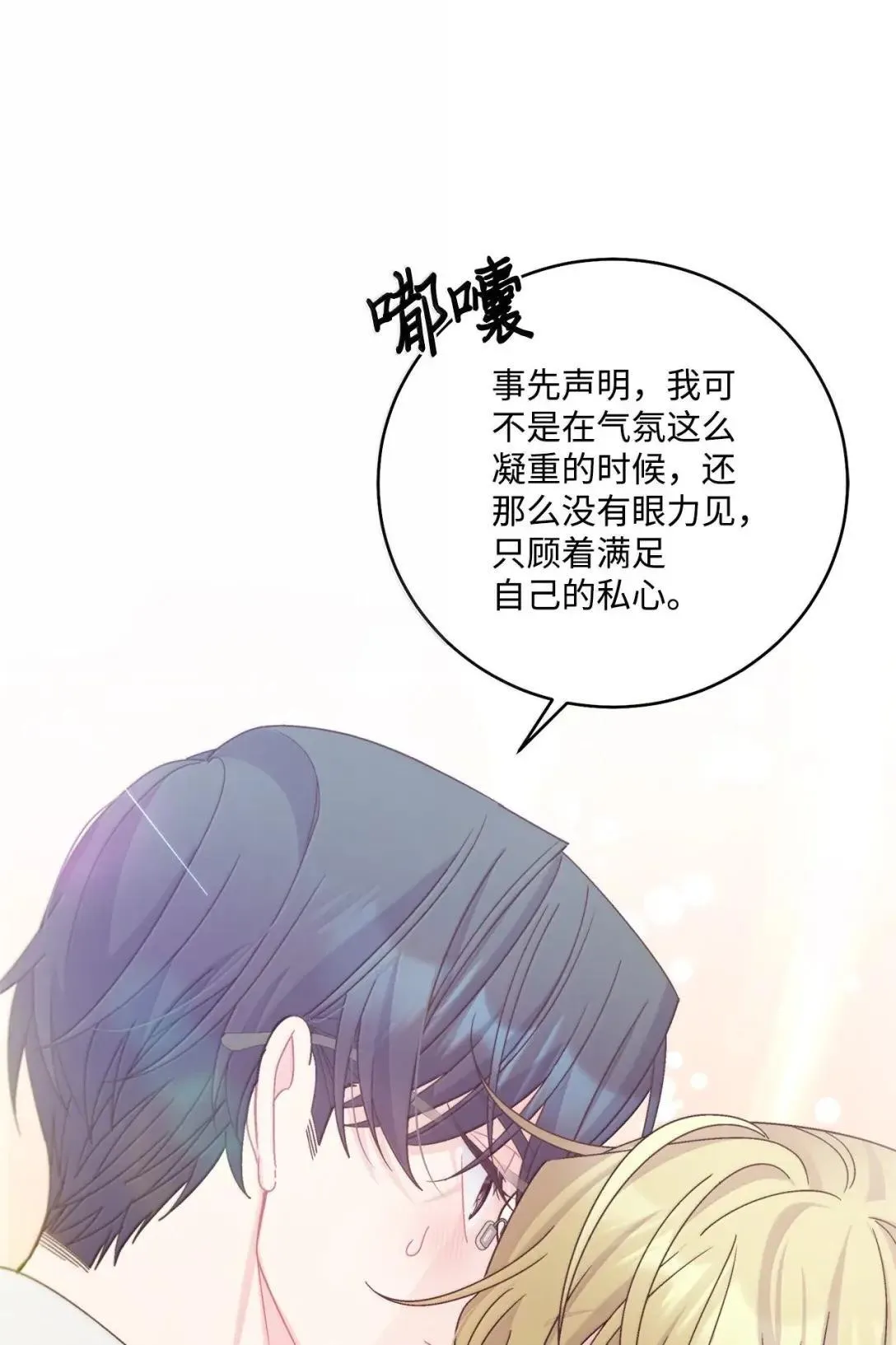 107 争吵升级59