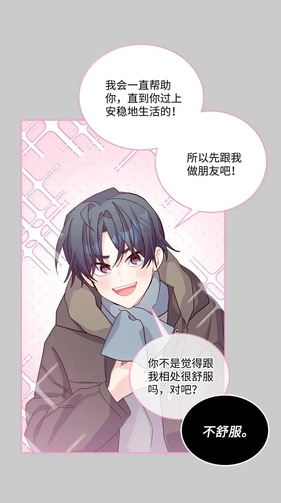 101 你是黑二代？23