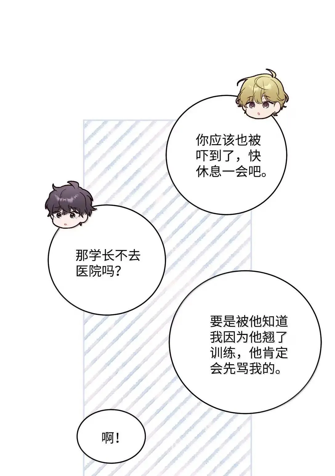 107 争吵升级50