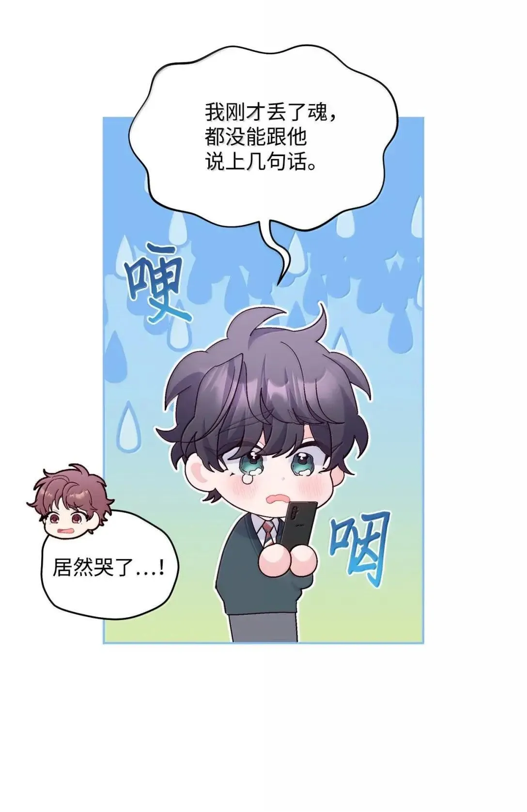 108 真的只是友情吗？16