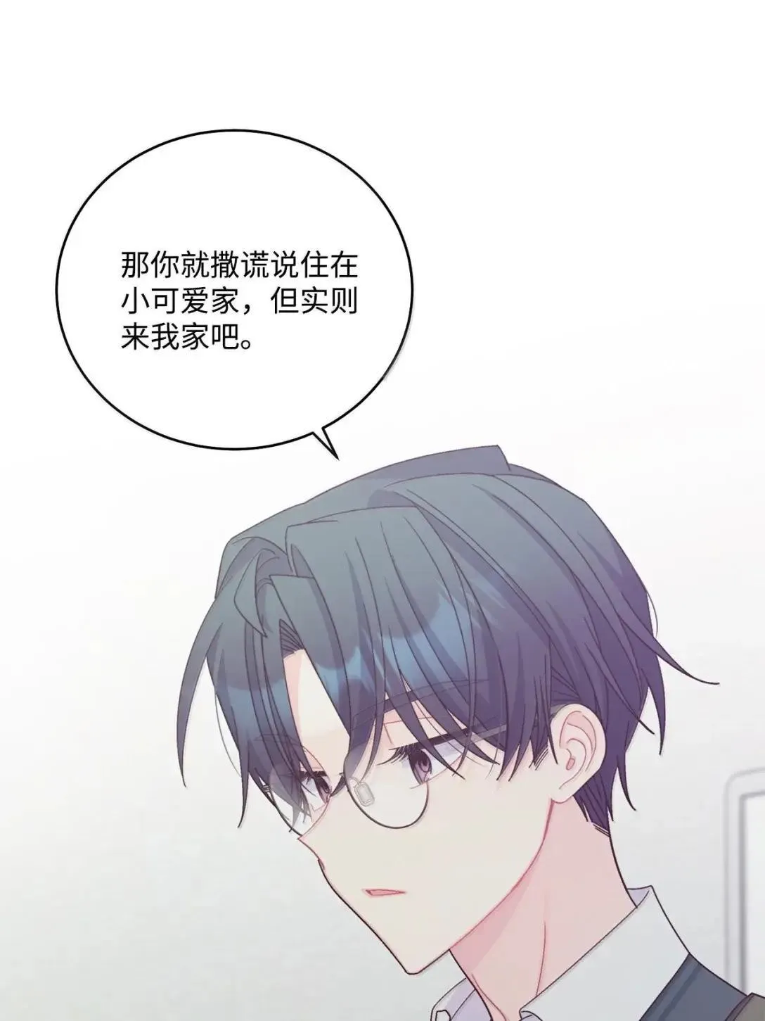 108 真的只是友情吗？32