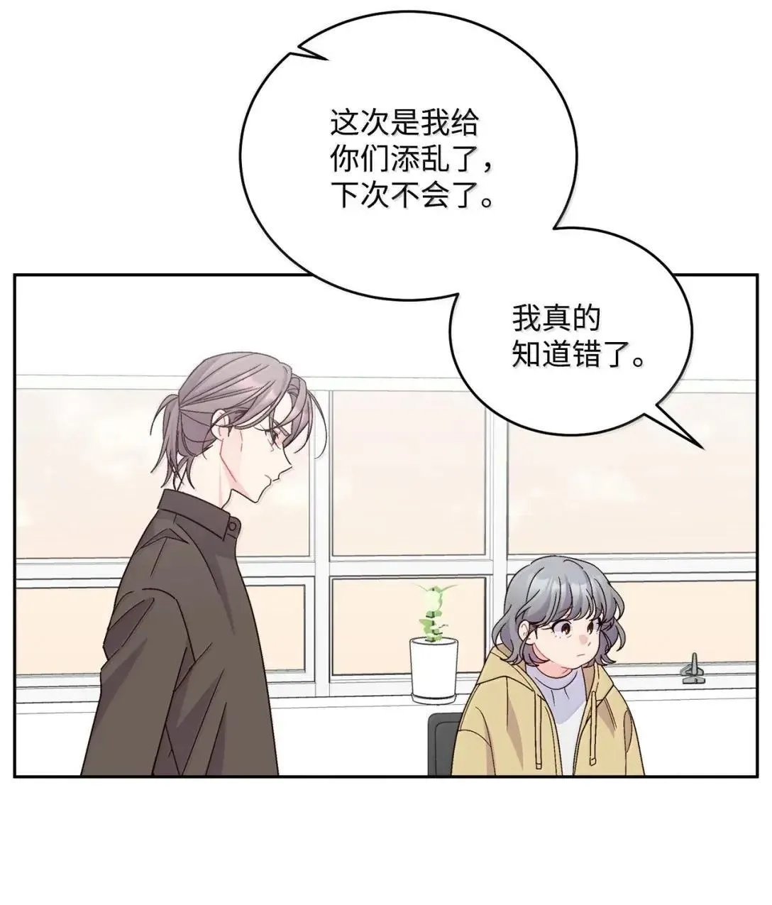 108 真的只是友情吗？25