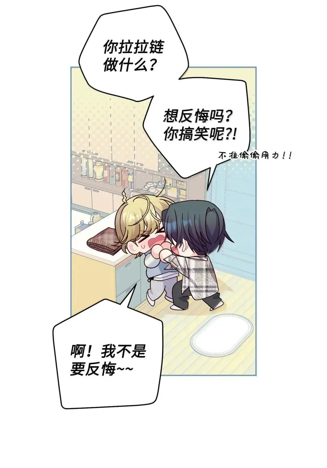101 你是黑二代？42