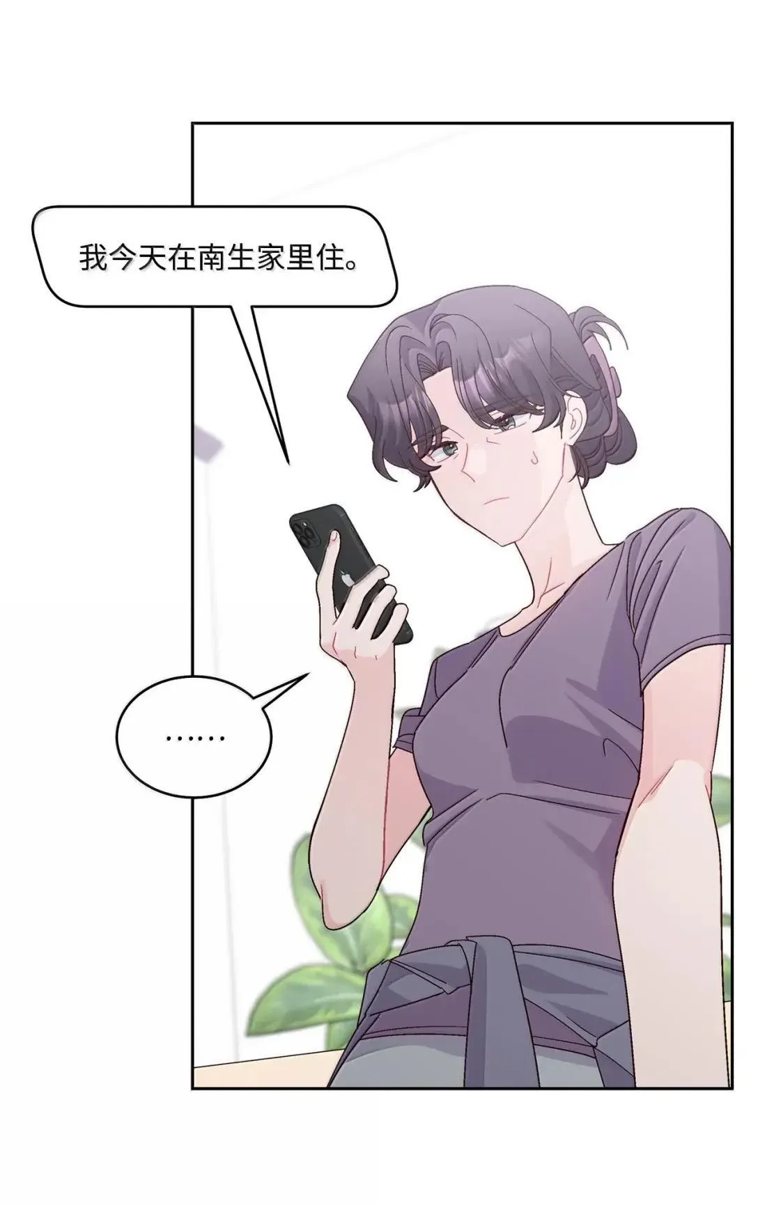108 真的只是友情吗？44