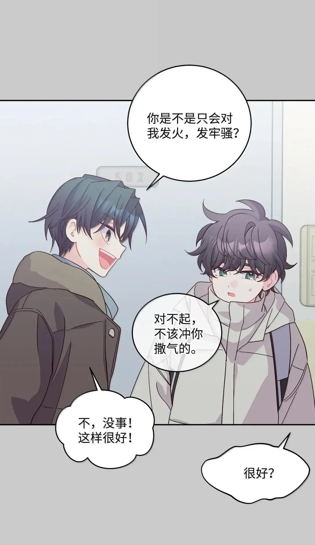 101 你是黑二代？15